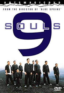 9 Souls