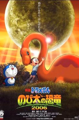 Doraemon: Nobita no kyôryû