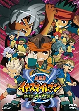 Inazuma Eleven: The Movie