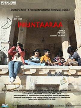 Dhuntaaraa