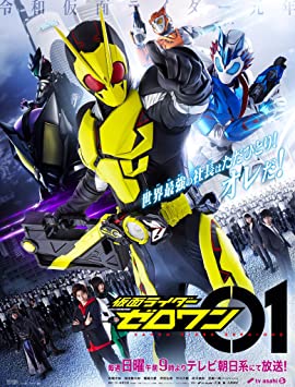 Kamen Rider Zero-One