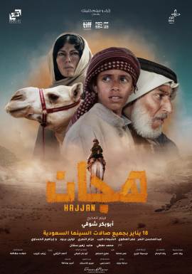 Hajjan