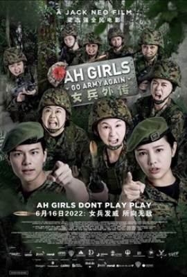 Ah Girls Go Army Again