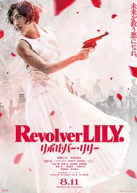 Revolver Lily